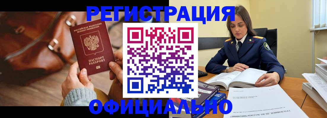 где прописаться в Балаково