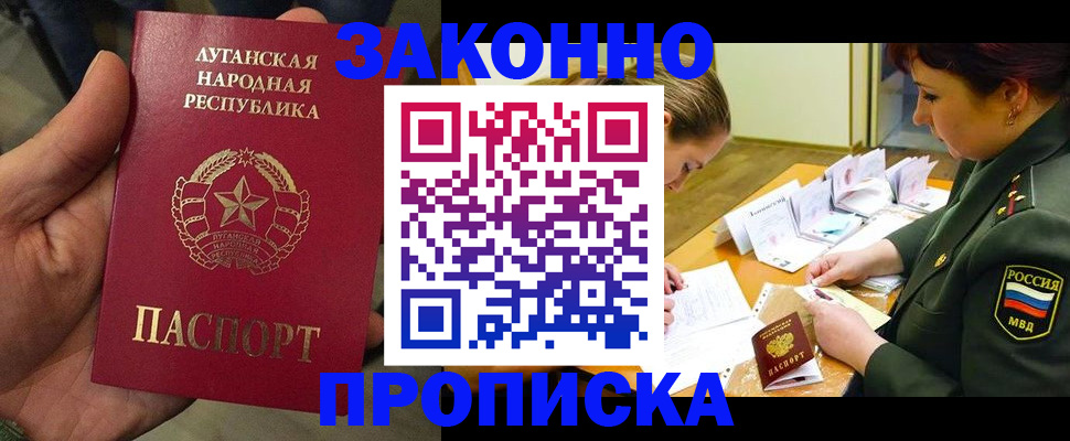 временная регистрация гарантия в Балаково